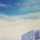 에이스센텀빌리지 이미지