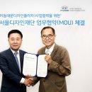서울디자인 - 중구 구교로 204 | 서울디자인