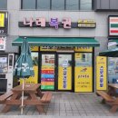 나래복권 이미지