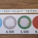 스시덴고쿠 롯데이천아울렛점 이미지