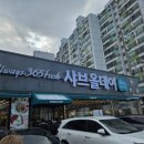 [전주 맛집 추천] 샤브올데이 삼천점: 가족 외식 추천 식당