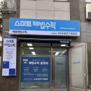 채움해법수학교습소