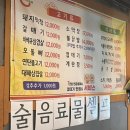 여수 막창 맛집 [해말금막창]