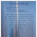 오두산성 Daum카페