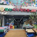 대농식자재마트 이미지