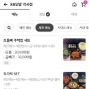 88닭발 역곡점 이미지