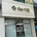 더 이쁨