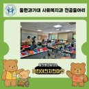 통도사자비원 | 동원과기대 사회복지과 전공동아리 &#34;사회복지봉사단&#34;