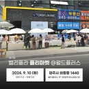 건어가 운정푸르지오점