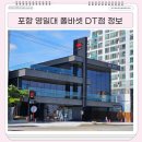 영일대주유소 | 포항 영일대 폴바셋 오픈 이벤트 드라이브스루 위치 주차 할인 정보 꿀팁 추천메뉴 영업시간
