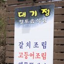 대기정 네이버블로그