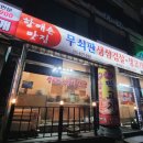 할매손맛집 이미지