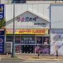 한금 뒷고기 이미지