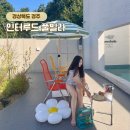 인터루드 풀빌라 이미지