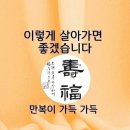 만복