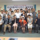 홈케어서비스연구소 이미지