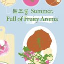 카페 달초롱 이미지