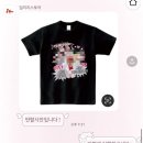 우정2길L | 일미리스토어 :: 기념일 우정 티셔츠 커스텀 주문제작 후기!