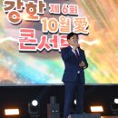 강화 10월애(愛) 콘서트 케이에스피뉴스
