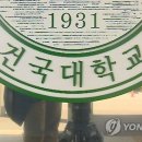 건국대학교 수의방역대학원 이미지