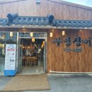 비장어 장어 이미지