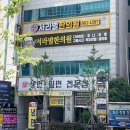 서라벌한의원 이미지