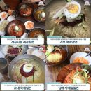 부산밀면 이미지