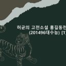 홍길동전 이미지