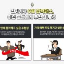 바로산업전기 이미지