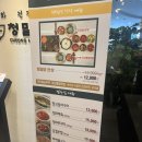 지전부페 | [사당역 맛집] 요즘 사당역에서 가장 핫한 보리밥집 l 사월에보리밥 청밀당 파스텔시티점