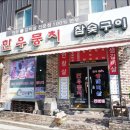 광주 소고기 맛집 마블링 최고였던 한우뭉치