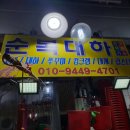 순복대하 이미지