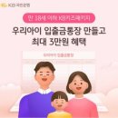 KB국민은행 앞 이미지