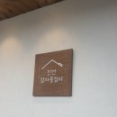 포천농산물 - 포천시 봉화로371번길 29 | 포천 진건 감자옹심이 후기