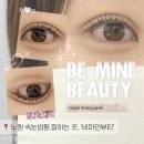 성광빌딩 | 노원 속눈썹펌 잘하는 곳, 비마인뷰티 블랙틴팅영양펌 후기