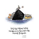 행복바이러스 121 낙관( 긍정)의 한계(1) 이미지