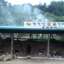 산비탈 이미지
