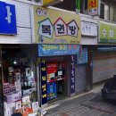 부자복권방 네이버블로그