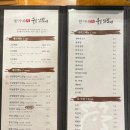 참숯80닭 | 서산 호수공원 맛집 한가네 숯불닭갈비 서산점 |겉바속촉 숯불향 가득한 솔직후기