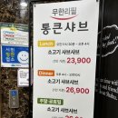 반반한족발 닭발(학동점) | 여수 학동 맛집 여수 통큰샤브