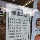 수완지구 샐러드 파스타 맛집 별빛스푼수완점 내돈내산후기