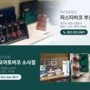 썬타바코