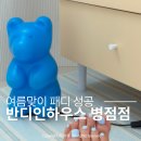 반디전기 | 반디인하우스 큐릭스 병점점 인생 첫 패디 받고 여름 준비 완료 병점발젤 추천