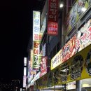 신광횟집