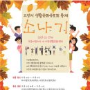 축제(서양화) 이미지