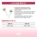 2024 아이유 월드투어 콘서트 HEREH 서울 앵콜콘 &lt;THE WINNING&gt; 첫콘 후기