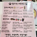 멍스낵 네이버블로그