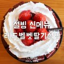 설빙 이미지
