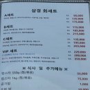 삼경전자