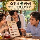 제73화 ― 「차 이름을 틀리는 남자」 이미지